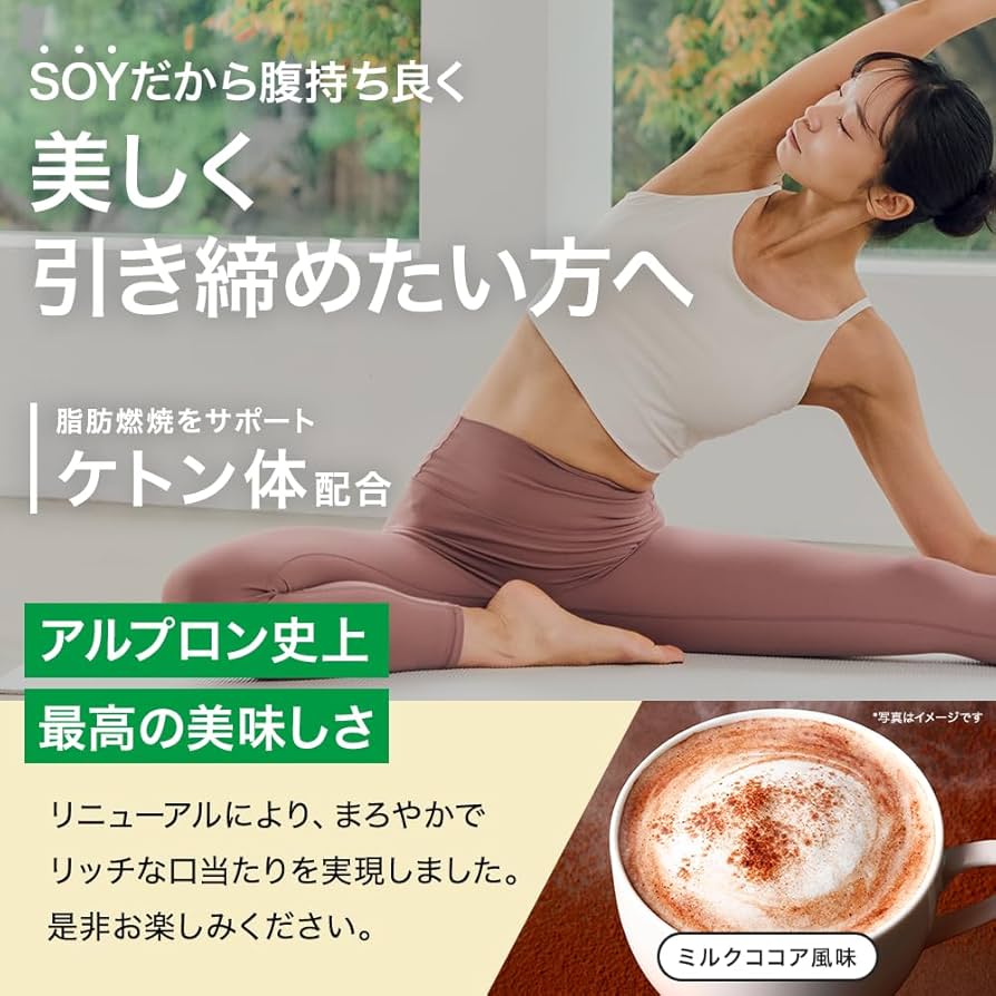 Amazon | アルプロン (ALPRON SLIM) ソイ プロテイン SOY ミルク